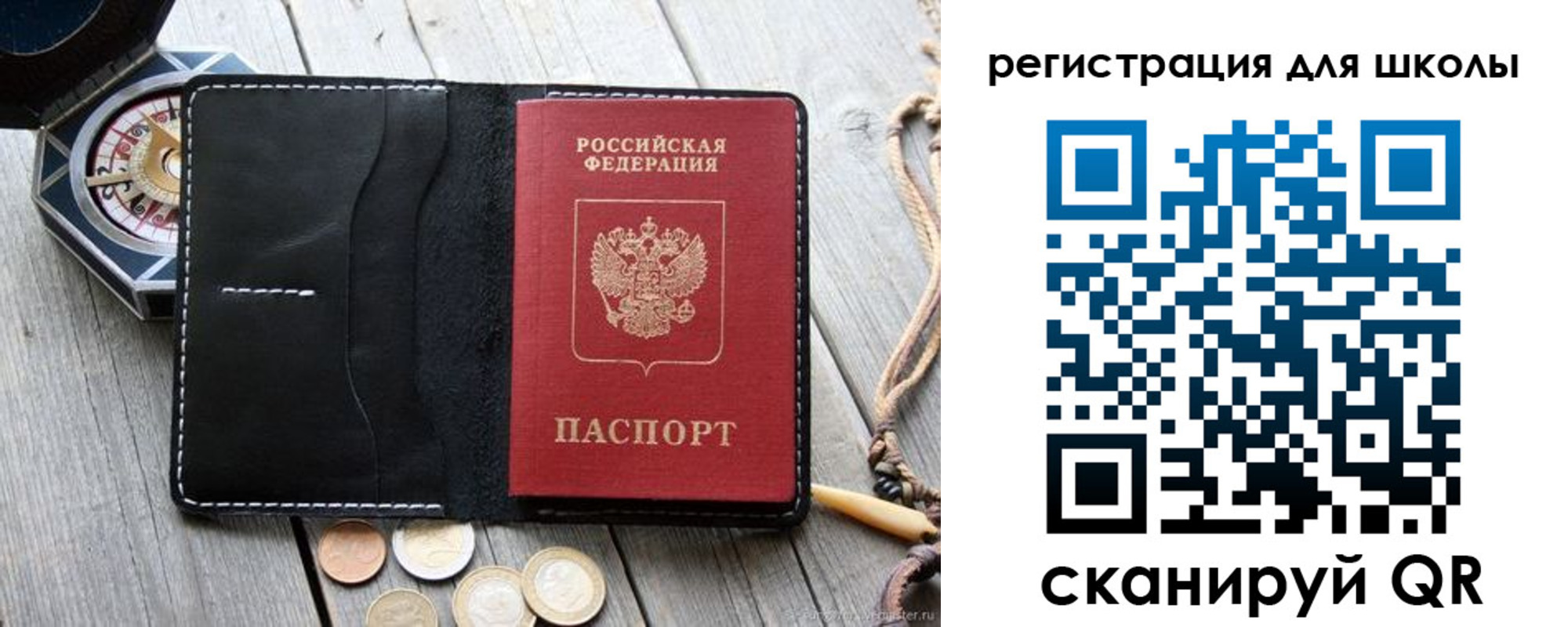 временная регистрация для всех в Поворино