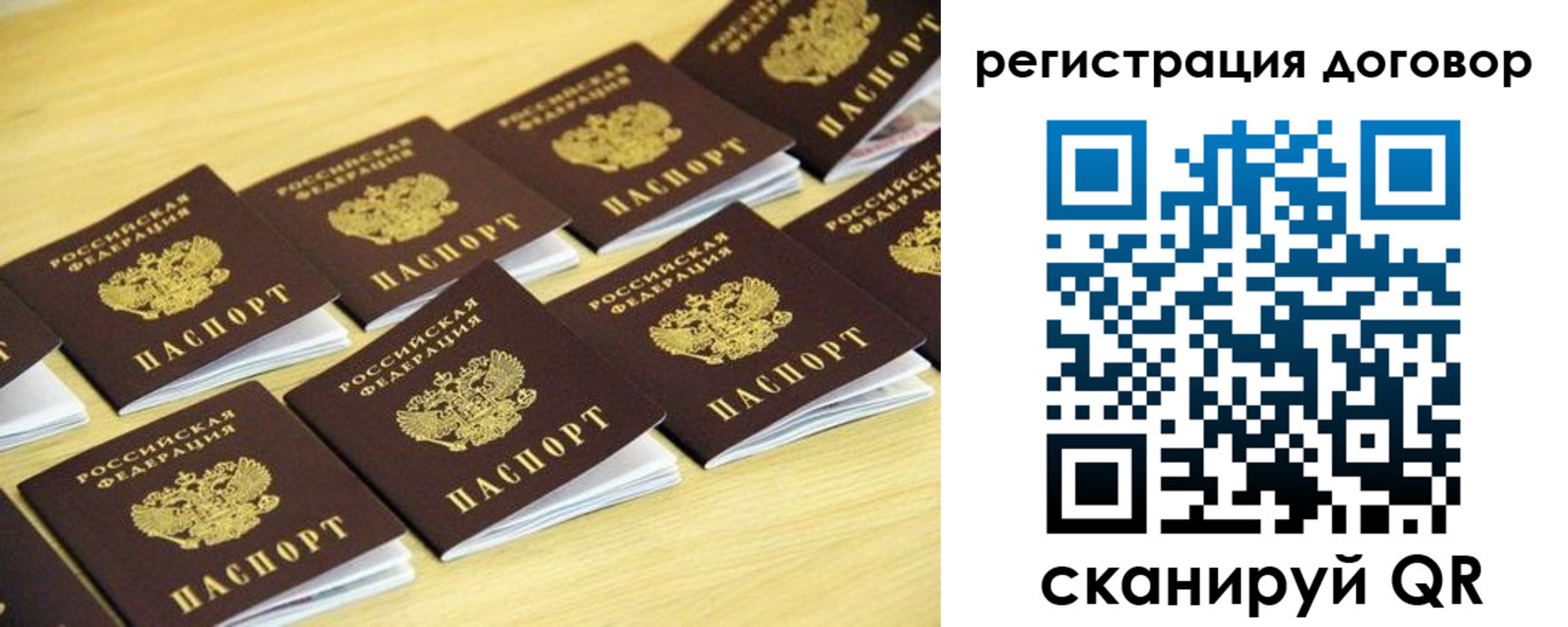 купить прописку в Поворино