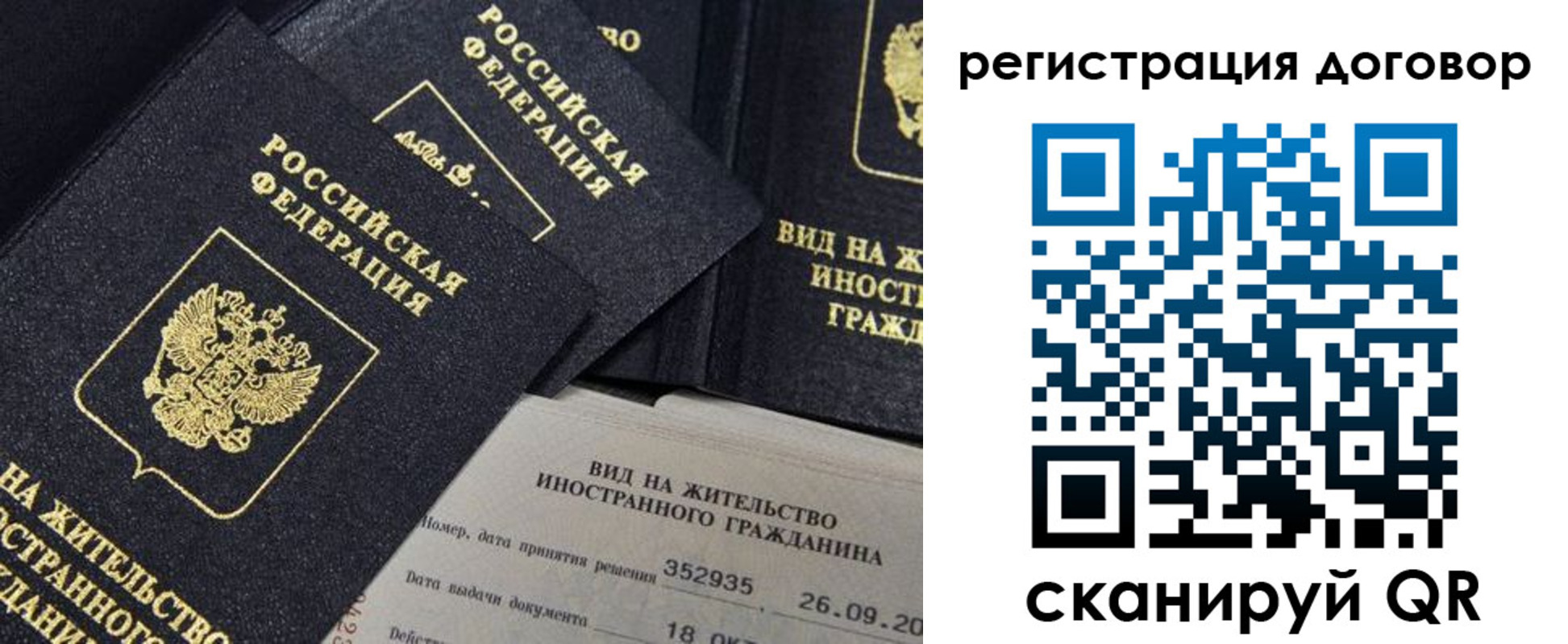 временная регистрация 2025 в Поворино
